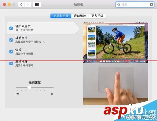 触摸板手势,thinkpad触摸板手势,win8.1触摸板手势设置,mac触摸板