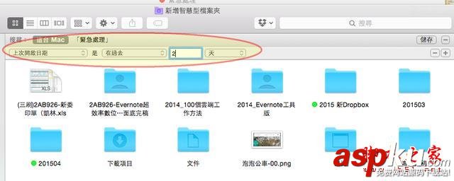 Mac,Finder,技巧