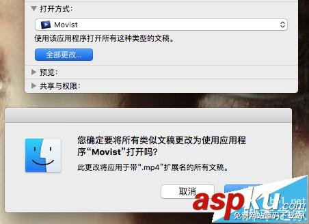 mac,os,默认打开方式