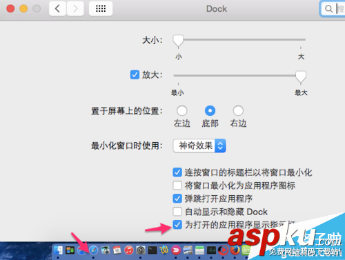 Mac,任务栏,设置