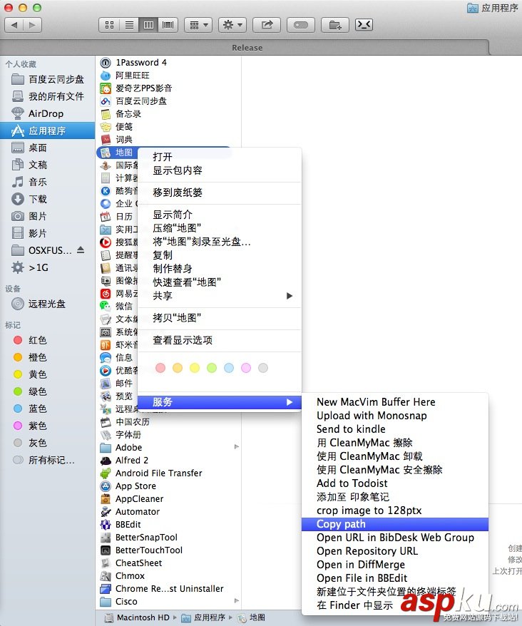 Mac,OS,复制文件路径