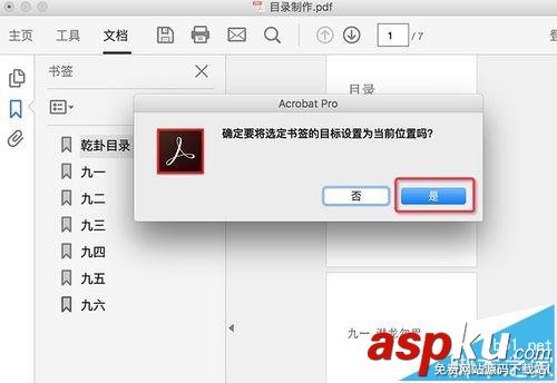 Mac,PDF,目录