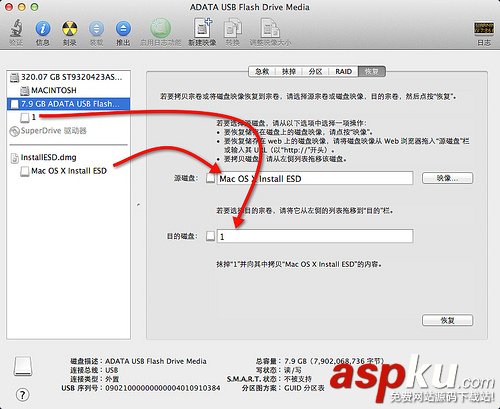 MACOSX,Lion,启动U盘制作,U盘安装系统