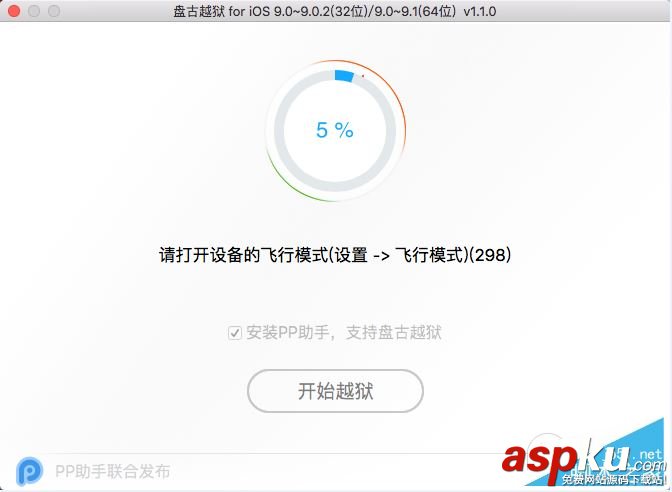 ios9.1完美越狱,iOS9.1,ios9.1越狱工具