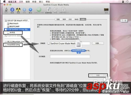 苹果系统,安装,U盘,重装,MACOS