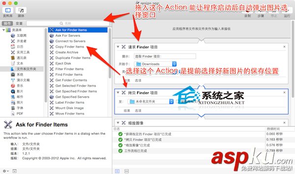 Automator,批量修改,文件名