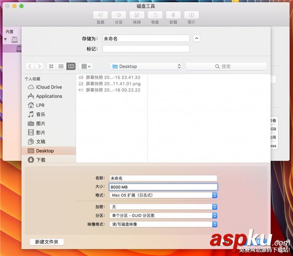 PD虚拟机上安装老版本苹果OSX,PD虚拟机安装老版MACOS