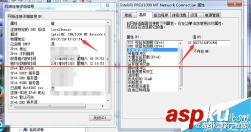 网卡mac地址修改器,修改网卡mac地址,无线网卡mac地址修改