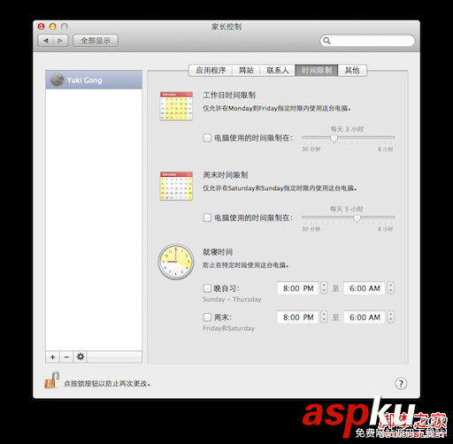 MacOS,笔记本,访问权限