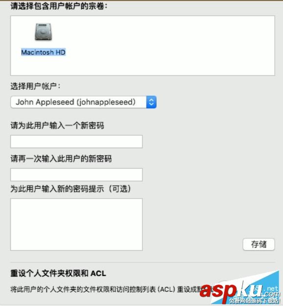 Mac,OSX,帐户密码