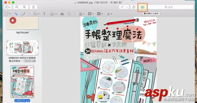 13招,Mac,预览,app