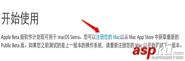 macOS,Sierra,升级教程,macos10.12beta