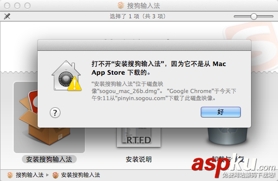 MAC,提示软件已损坏,不是Appstore下载