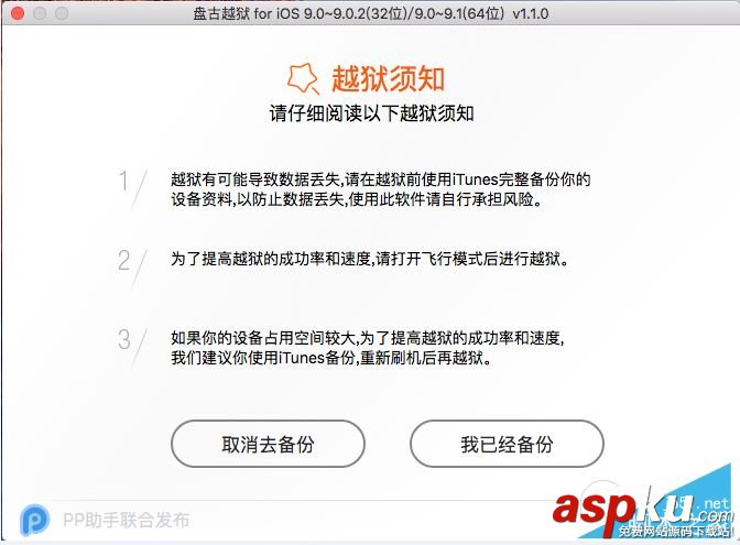 ios9.1完美越狱,iOS9.1,ios9.1越狱工具