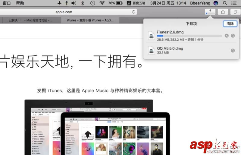 iTunes,未能验证itunes,311