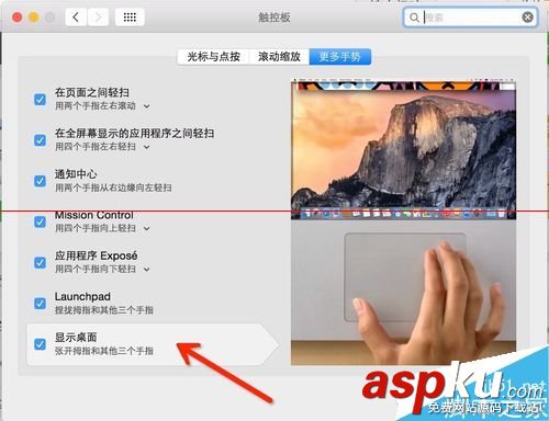 触摸板手势,thinkpad触摸板手势,win8.1触摸板手势设置,mac触摸板