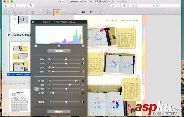 13招,Mac,预览,app