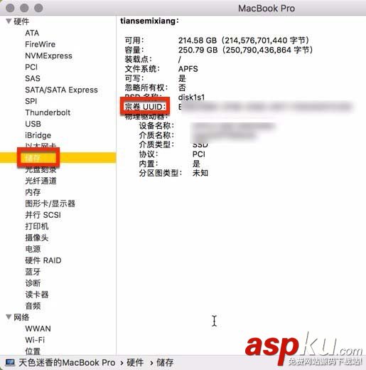 Mac,UUID,硬盘