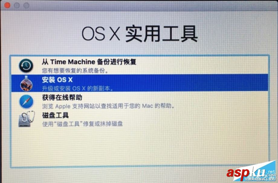 macOS,Sierra,降级,重装系统,OS,X,El,Capitan