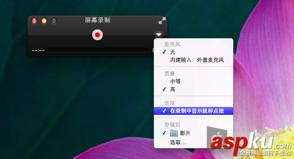 Mac系统,QuickTime,Player,屏幕录像