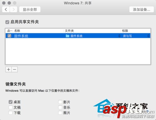 Mac,Vmware,共享文件夹