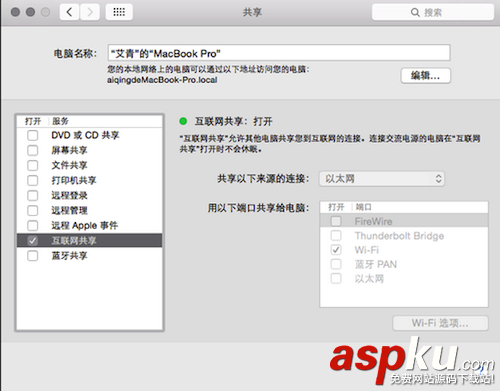 Mac,共享wifi,共享网络,苹果电脑