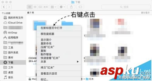 mac,finder,标签