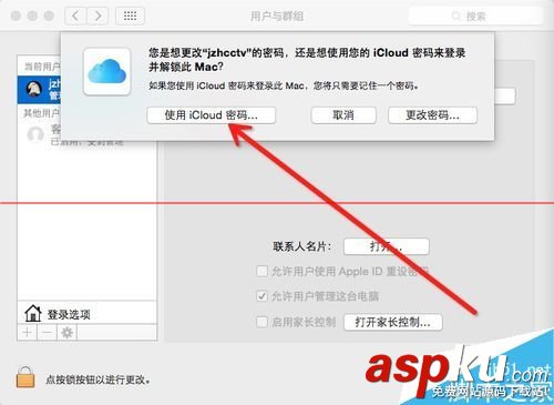 mac登陆icloud,mac如何登陆icloud