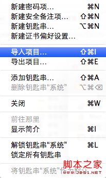 Mac,Chrome,HTTPS证书错误