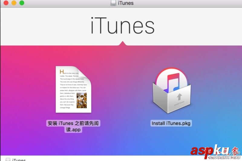 iTunes,未能验证itunes,311