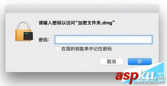 macos,苹果,文件夹加密