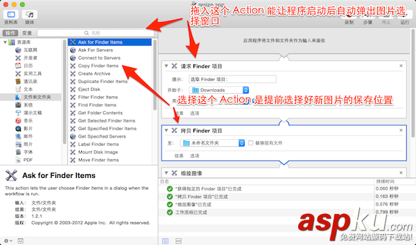 Automator,批量修改文件名