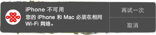 Mac,呼叫失败