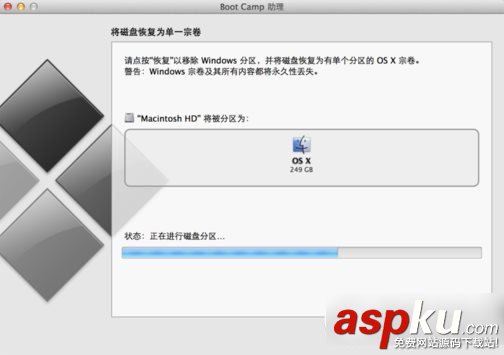 mac,双系统,win7