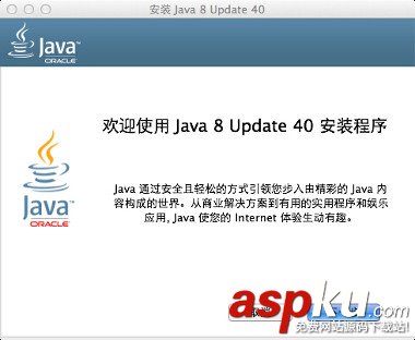 Mac,java,安装