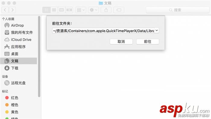 QuickTime,音频