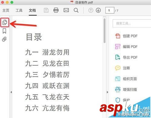 Mac,PDF,目录