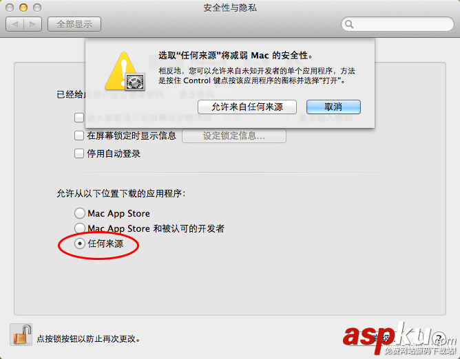 MAC,提示软件已损坏,不是Appstore下载