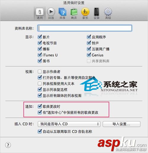 MAC,通知栏,iTunes