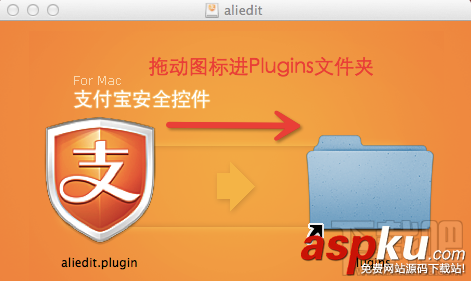 Mac,支付宝