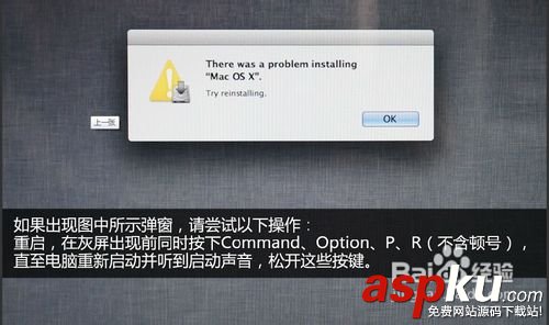 苹果系统,安装,U盘,重装,MACOS