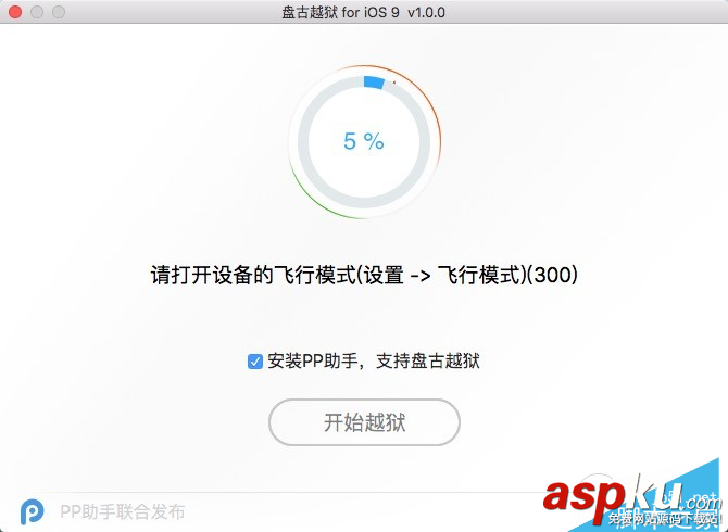 Mac,ios9,越狱,iOS9.0.2,越狱工具