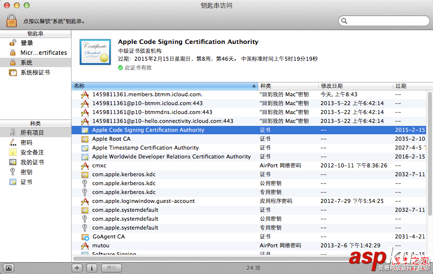 Mac,Chrome,HTTPS证书错误