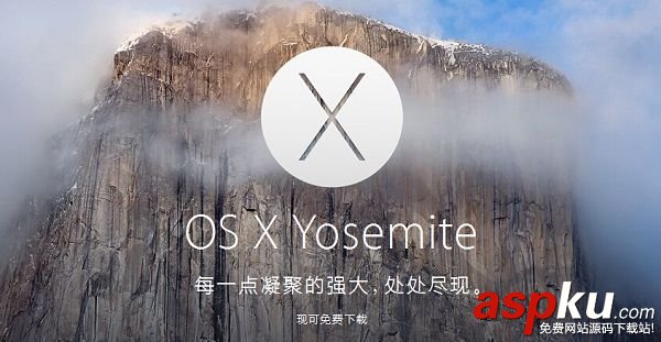 Osx10.10.3正式版