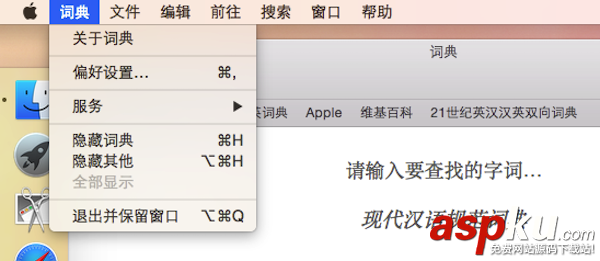 Mac,添加词典,词库扩充