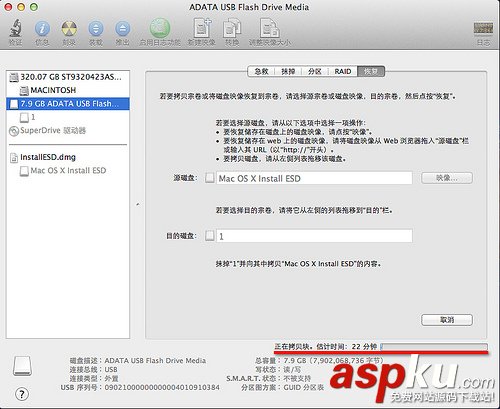 MACOSX,Lion,启动U盘制作,U盘安装系统