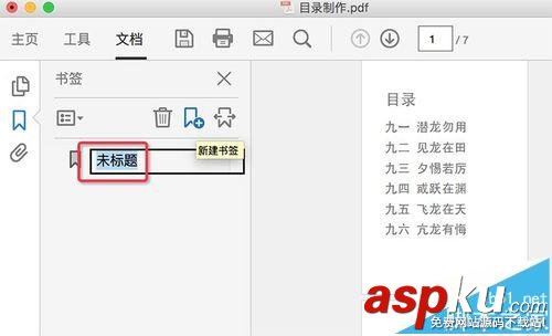 Mac,PDF,目录