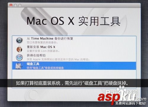 苹果系统,安装,U盘,重装,MACOS