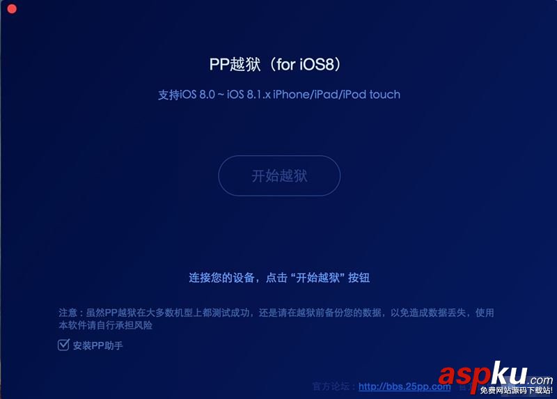 Mac,ios8.1.2,越狱,iOS8