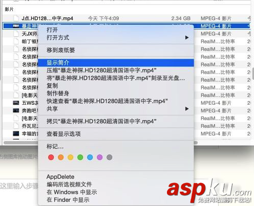 Mac,播放器,声道